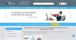 Desktop Screenshot of icepartners.ru
